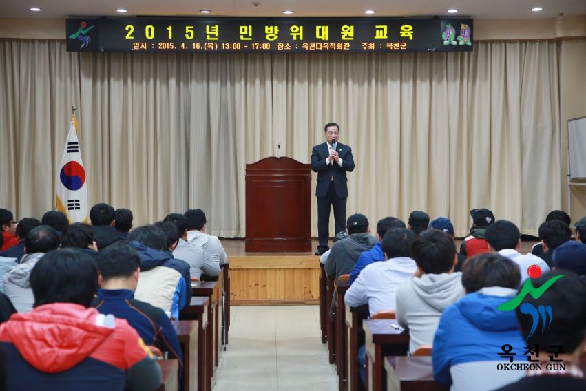 민방위대원 4월 집합교육2