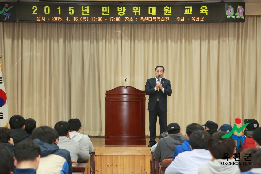 민방위대원 4월 집합교육3