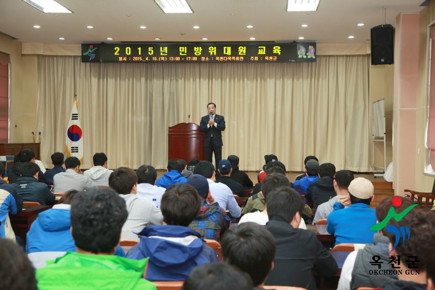 민방위대원 4월 집합교육5