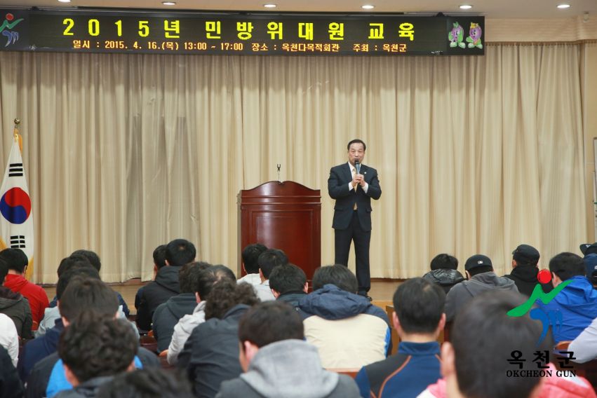 민방위대원 4월 집합교육7