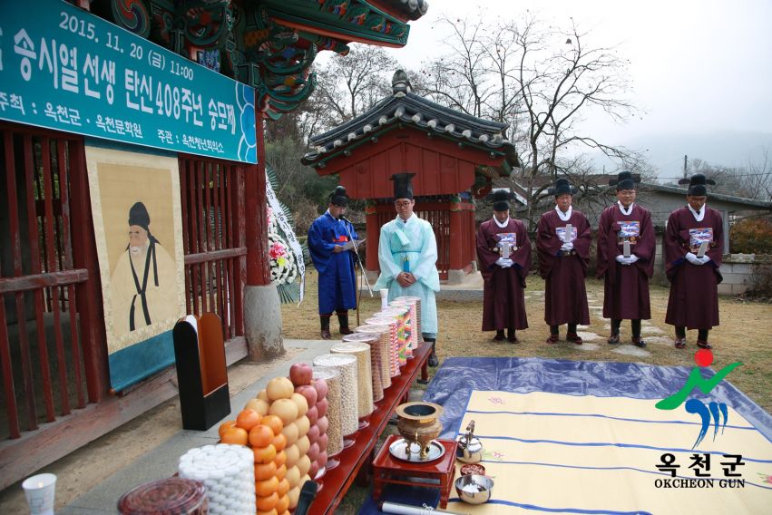 우암 송시열선생 탄신 408주년 숭모제1
