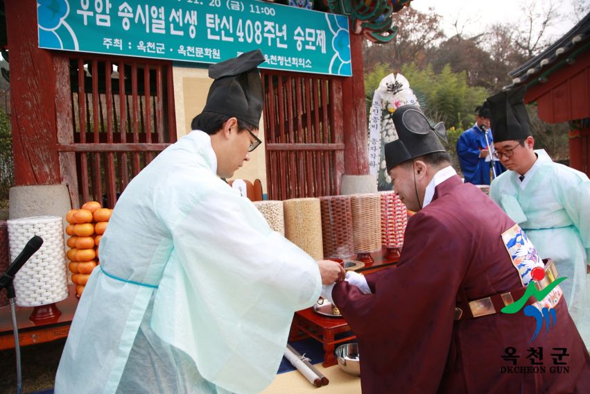 우암 송시열선생 탄신 408주년 숭모제 7 번째 사진
