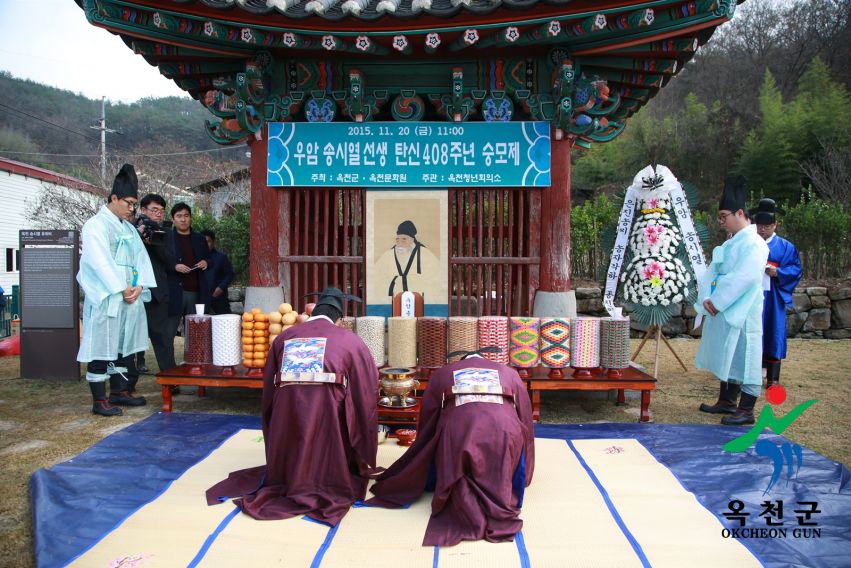우암 송시열선생 탄신 408주년 숭모제13