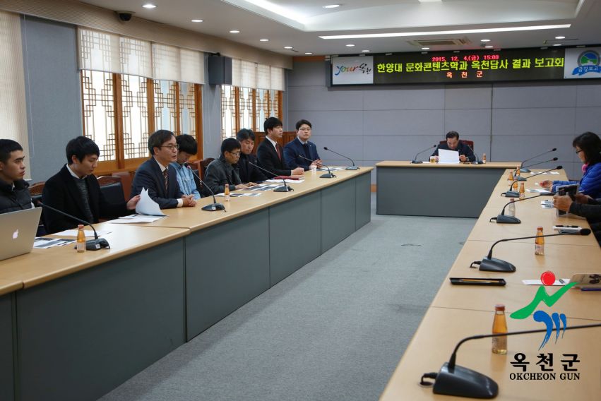 한양대 안양캠퍼스 문화컨텐츠학과 옥천군 추계답사 결과보고회1