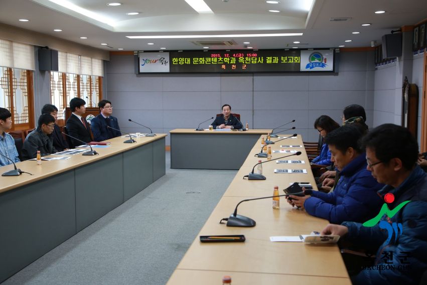 한양대 안양캠퍼스 문화컨텐츠학과 옥천군 추계답사 결과보고회2