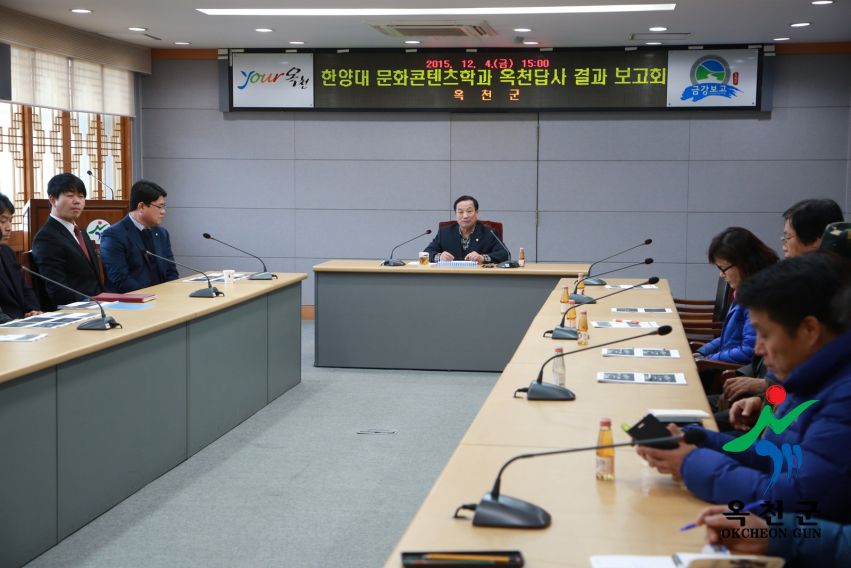 한양대 안양캠퍼스 문화컨텐츠학과 옥천군 추계답사 결과보고회3