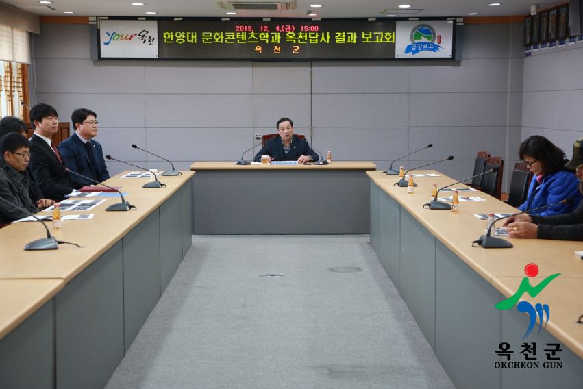 한양대 안양캠퍼스 문화컨텐츠학과 옥천군 추계답사 결과보고회5