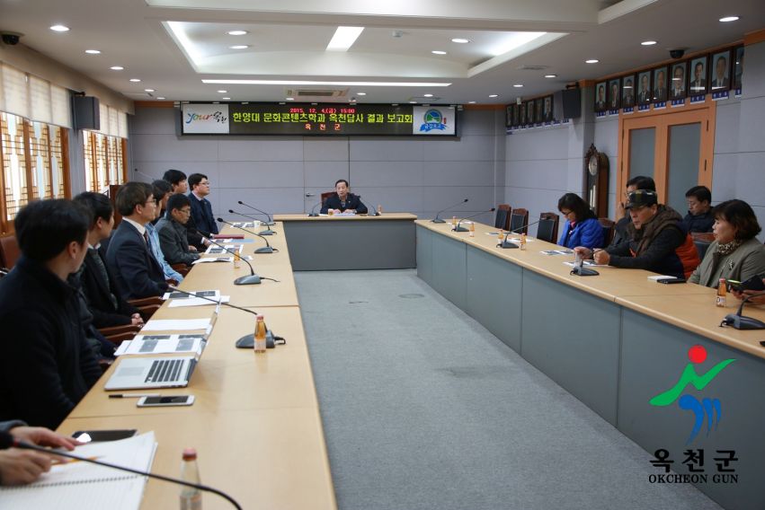 한양대 안양캠퍼스 문화컨텐츠학과 옥천군 추계답사 결과보고회6
