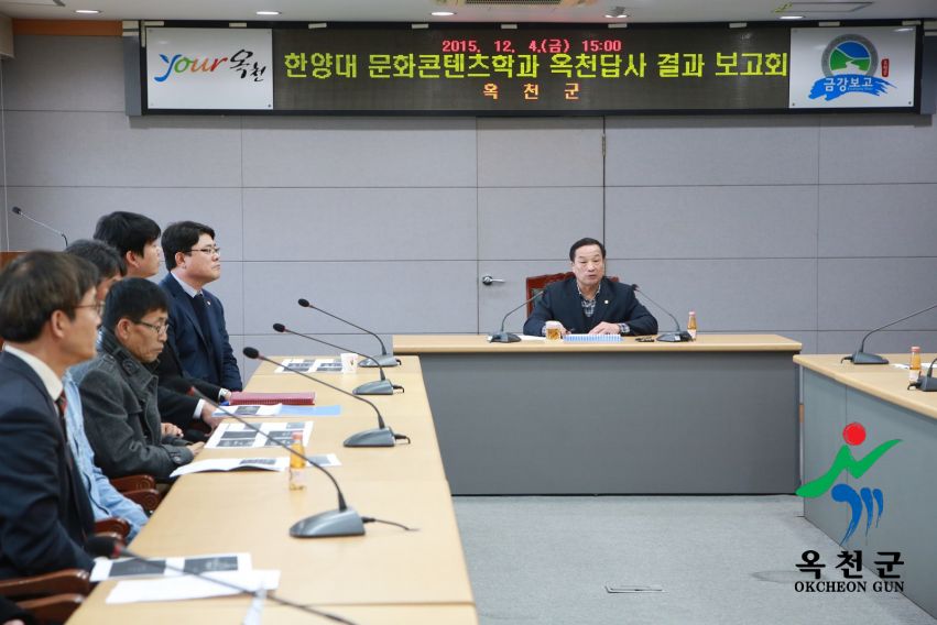 한양대 안양캠퍼스 문화컨텐츠학과 옥천군 추계답사 결과보고회 1 번째 사진