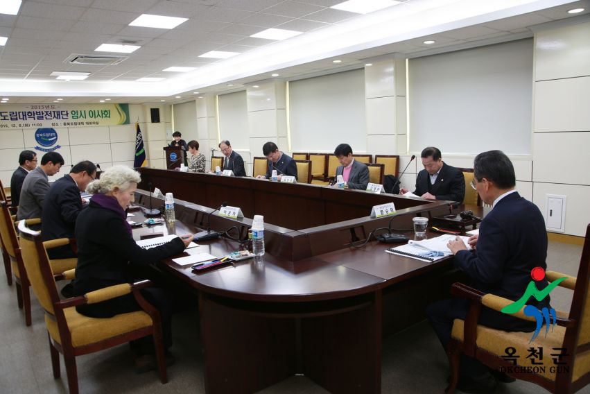 충북도립대학발전재단 임시 이사회2