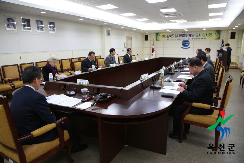 충북도립대학발전재단 임시 이사회3
