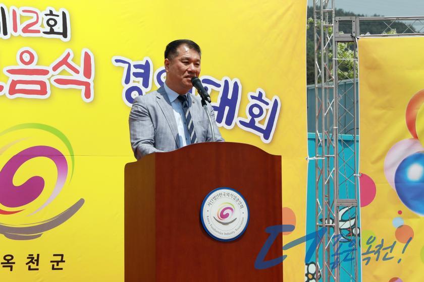 제12회 옥천군 향토음식 경연대회2