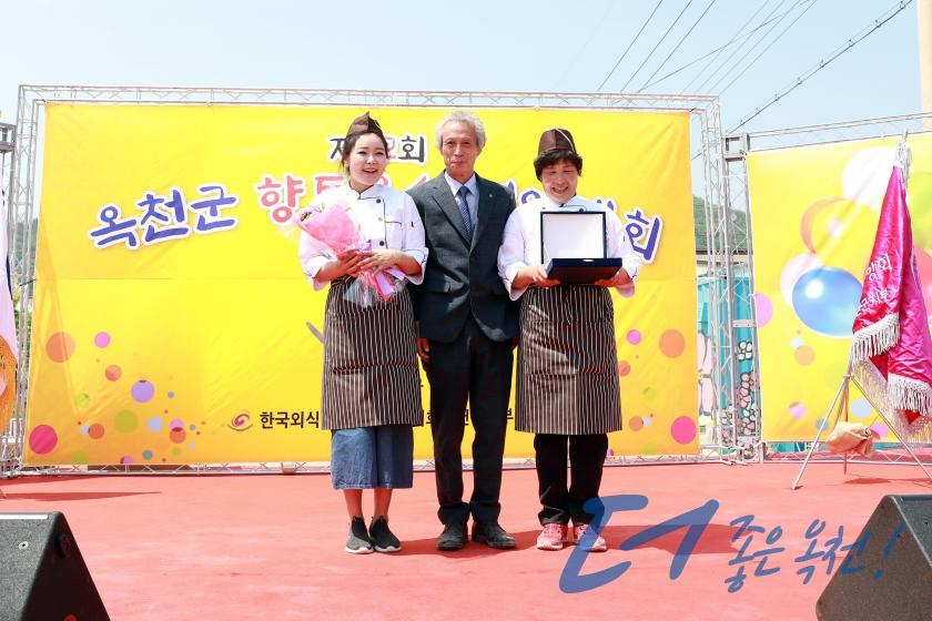 제12회 옥천군 향토음식 경연대회7