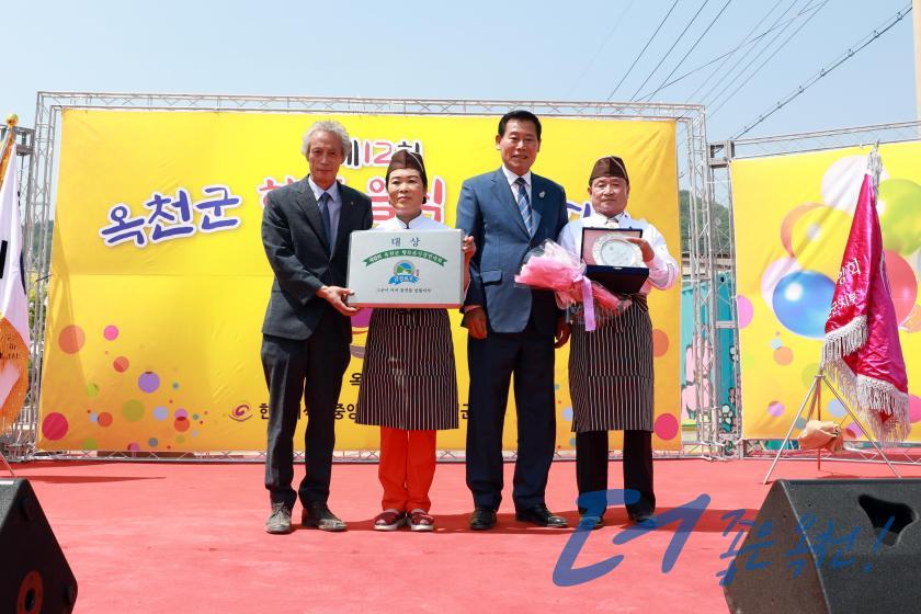 제12회 옥천군 향토음식 경연대회9