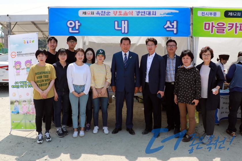 제12회 옥천군 향토음식 경연대회12