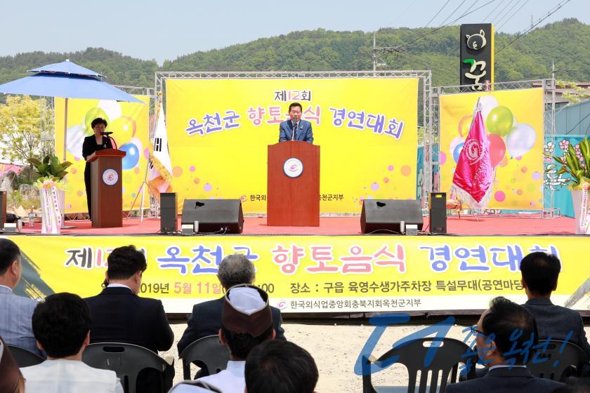 제12회 옥천군 향토음식 경연대회18