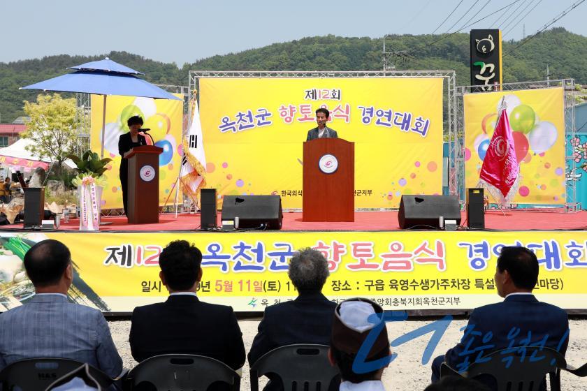 제12회 옥천군 향토음식 경연대회20