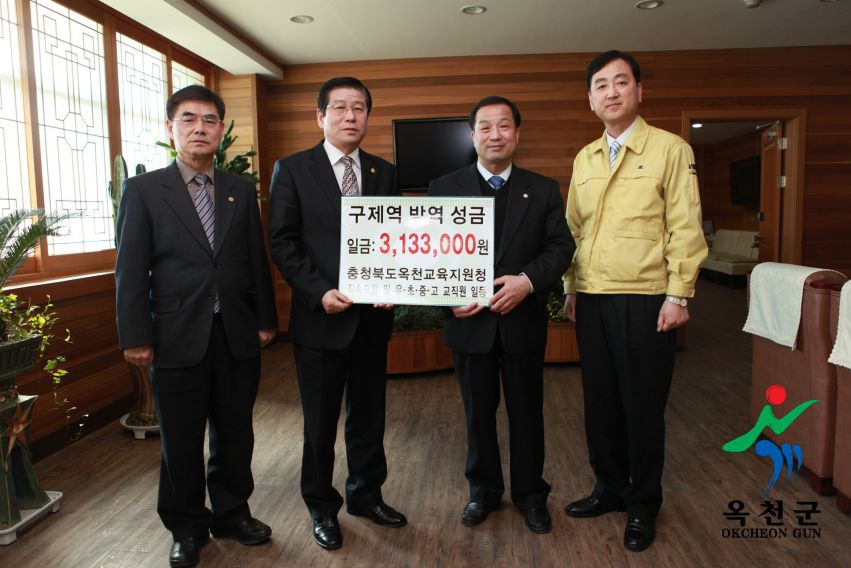구제역방역 성금 기탁식1
