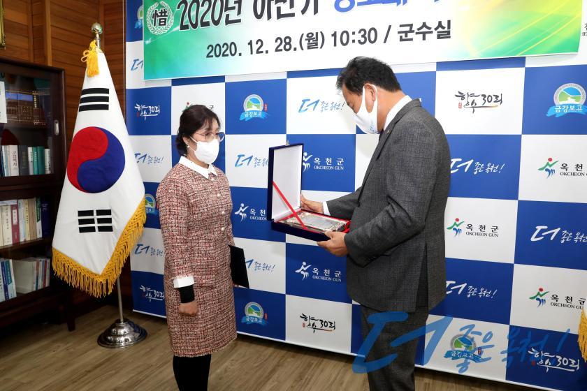 2020년도 하반기 공로패 수여식2