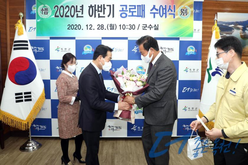 2020년도 하반기 공로패 수여식3
