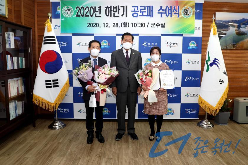 2020년도 하반기 공로패 수여식 5 번째 사진