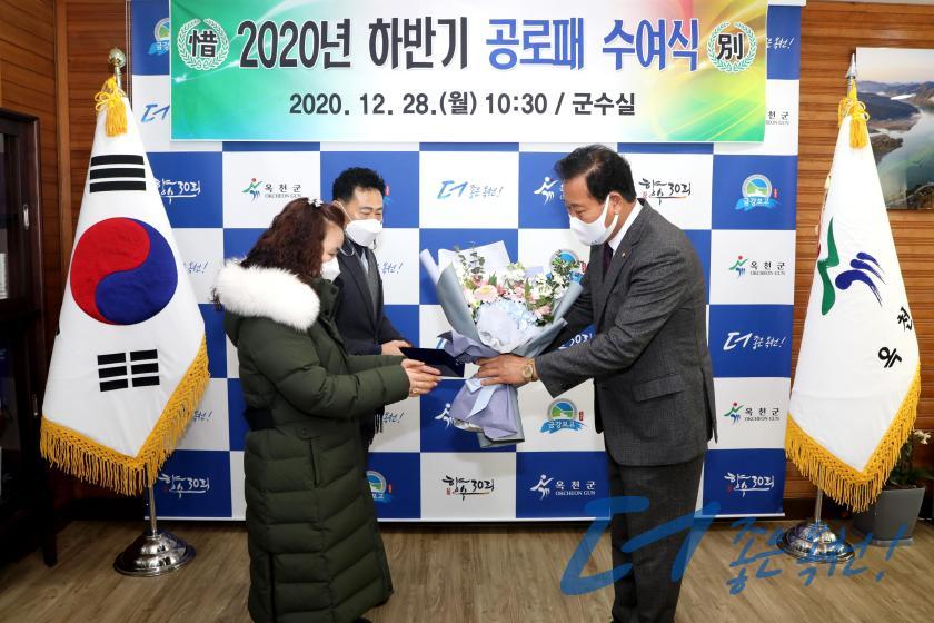 2020년도 하반기 공로패 수여식6