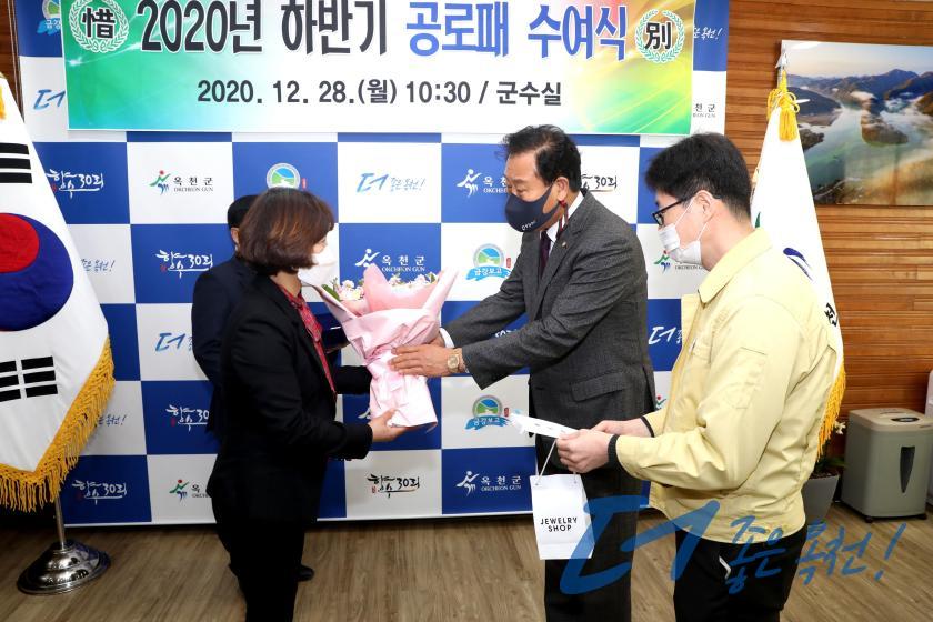 2020년도 하반기 공로패 수여식 10 번째 사진