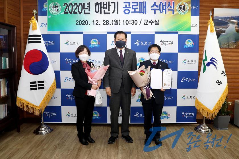 2020년도 하반기 공로패 수여식10