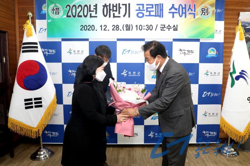 2020년도 하반기 공로패 수여식12