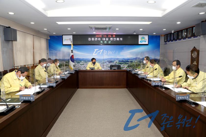 군정 주요 현안회의7