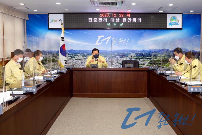 군정 주요 현안회의8