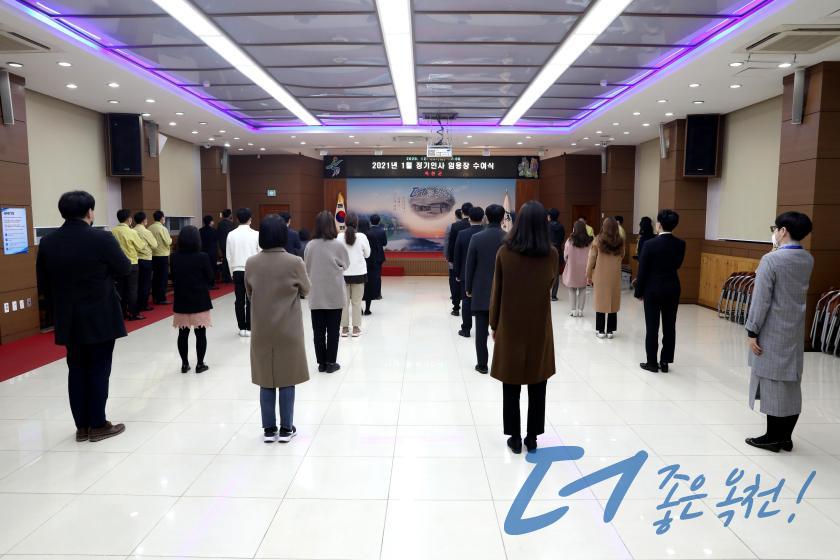2021년 1월 정기인사 임용장 수여식 40 번째 사진