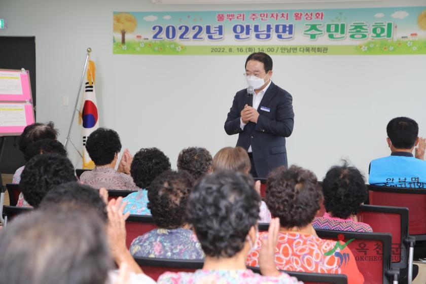 안남면 주민자치총회1
