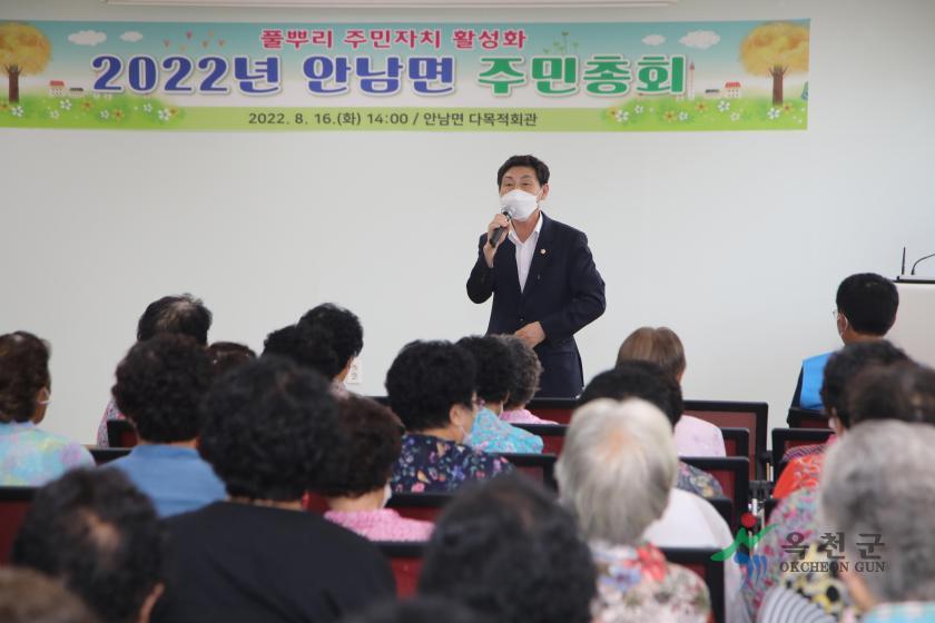 안남면 주민자치총회5