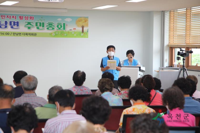 안남면 주민자치총회6