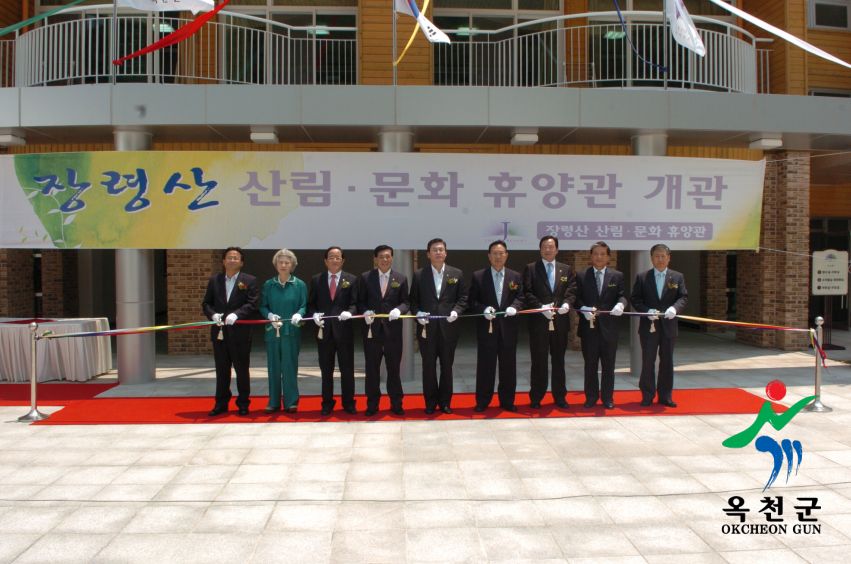 장령산 산림.문화휴양관 개관식2