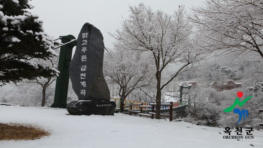 옥천군 명소사진 8 번째 사진