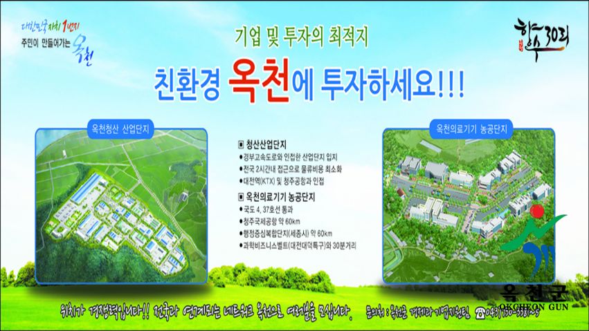 옥천군 명소사진 16 번째 사진