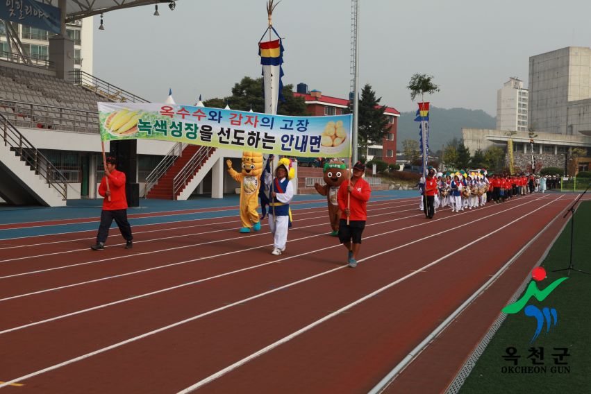 제37회 옥천군민체육대회4