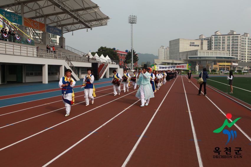 제37회 옥천군민체육대회8