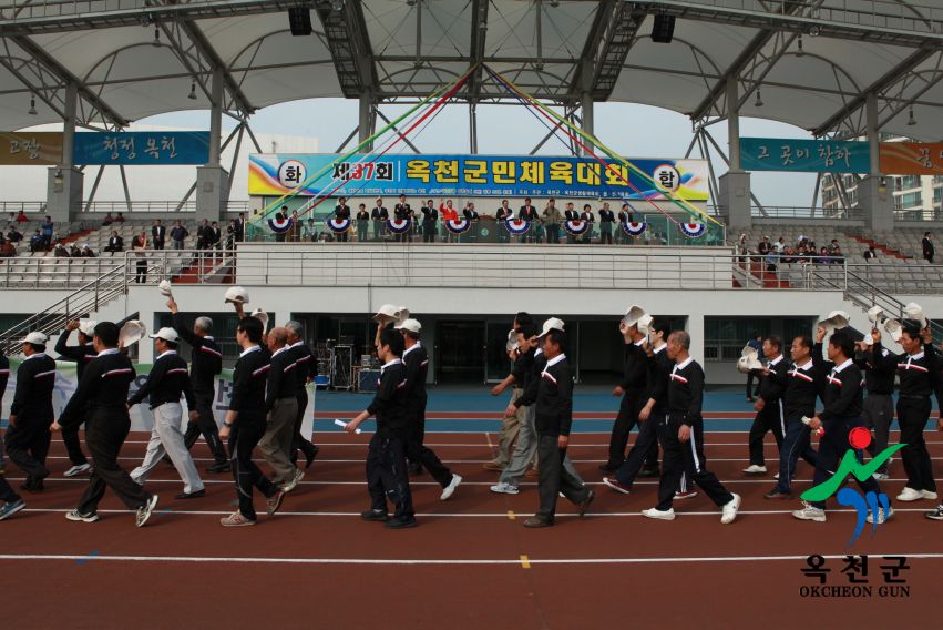 제37회 옥천군민체육대회10
