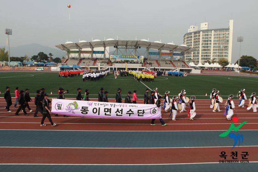 제37회 옥천군민체육대회27