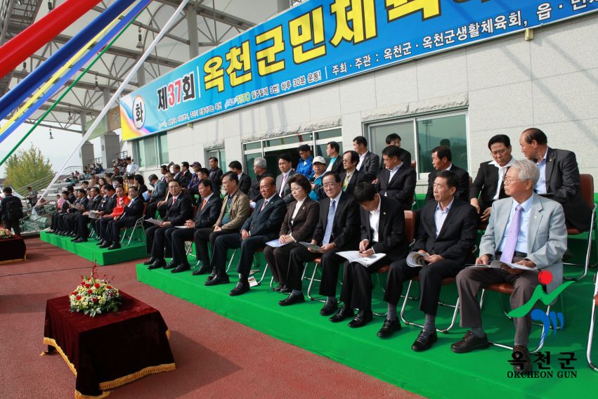 제37회 옥천군민체육대회33