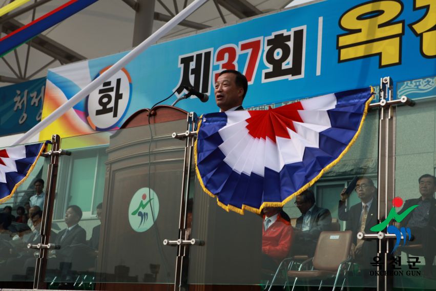 제37회 옥천군민체육대회48