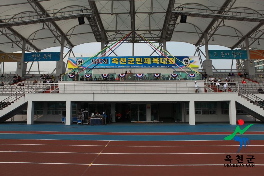 제37회 옥천군민체육대회52
