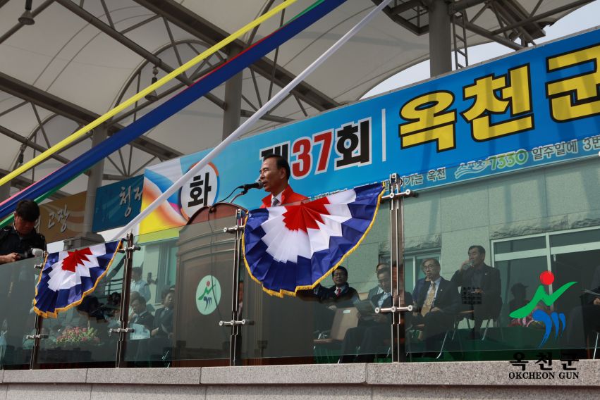 제37회 옥천군민체육대회57