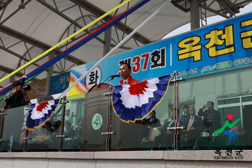 제37회 옥천군민체육대회58