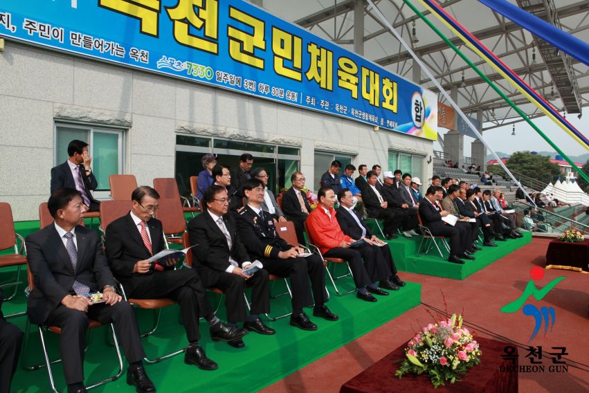 제37회 옥천군민체육대회59