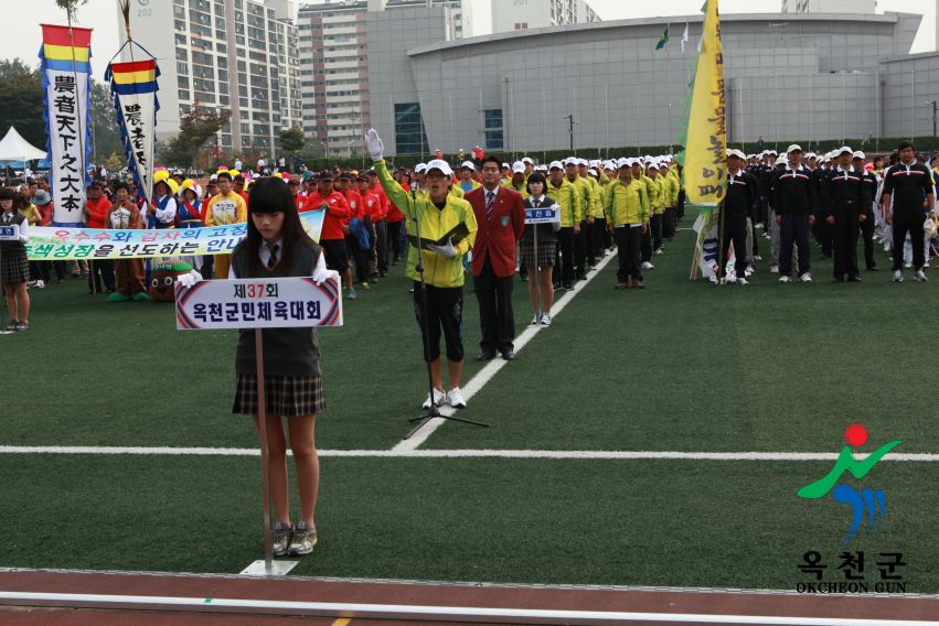 제37회 옥천군민체육대회62