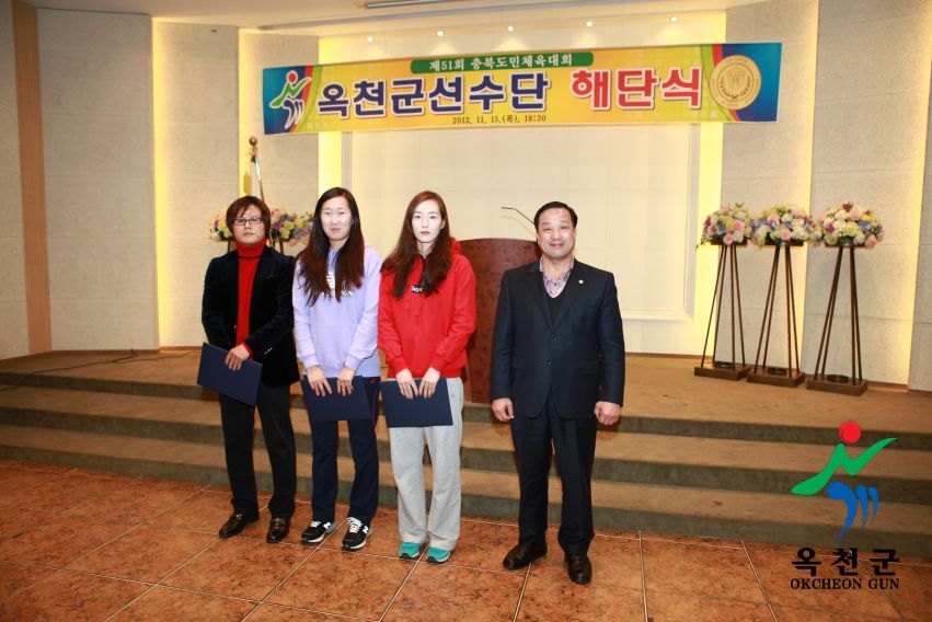 제51회 도민체전 해단식1